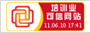 培训业可信网站