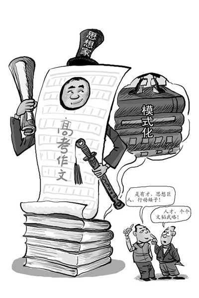 2012高考英语作文