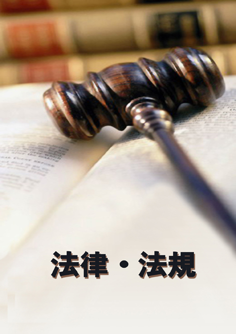 法律英语词汇大全