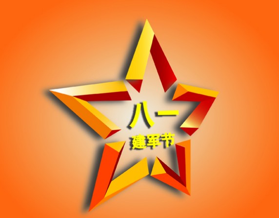 八一建军节英语作文