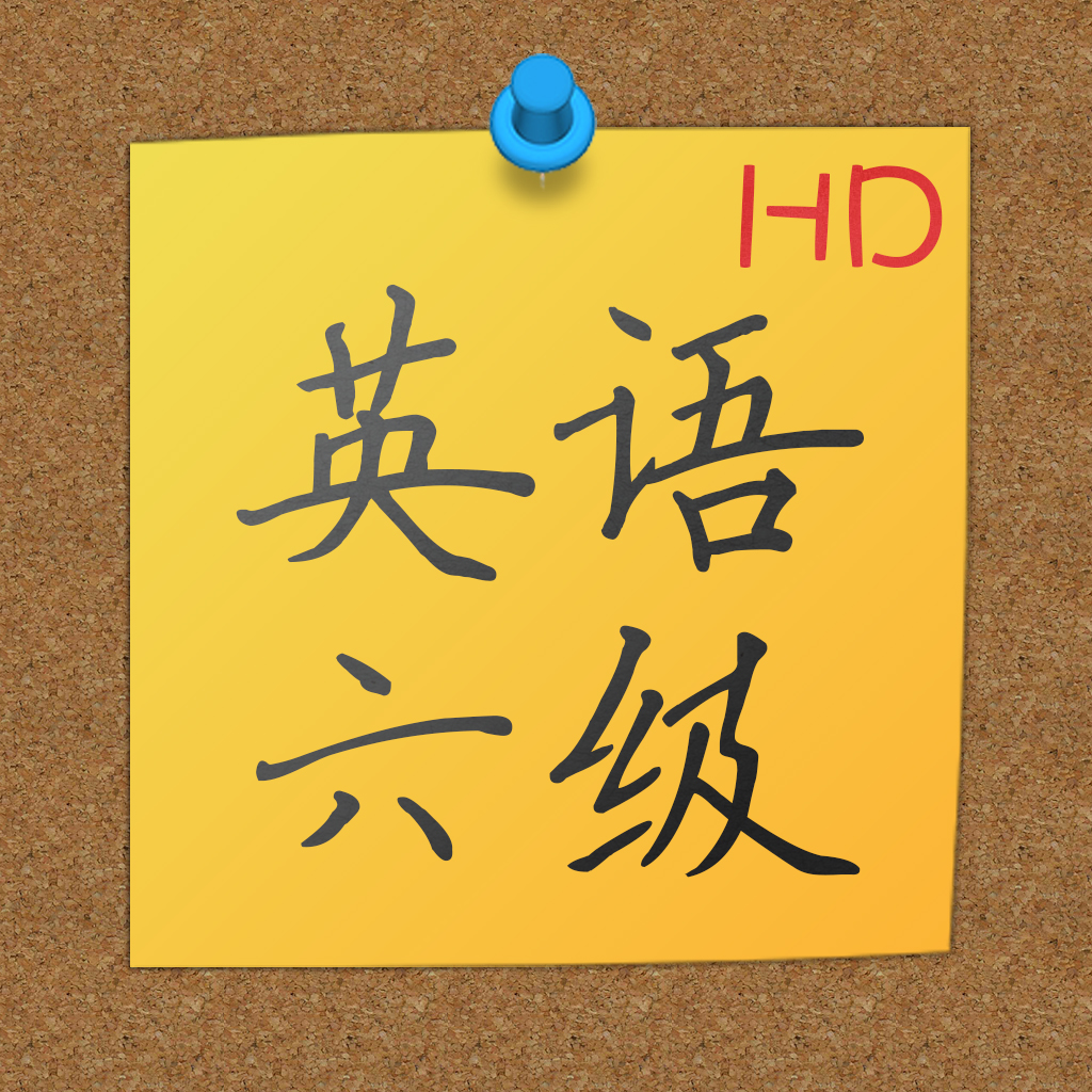2013英语六级考试新题型的解题技巧
