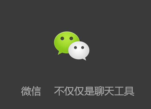 微信英语