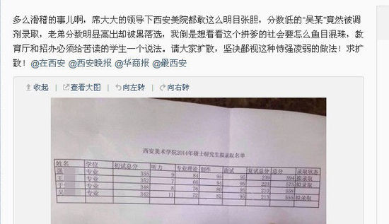 微博截图